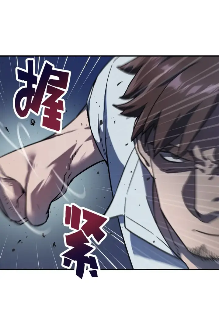 漫画《无法升级的玩家》010 开始升级第40张图