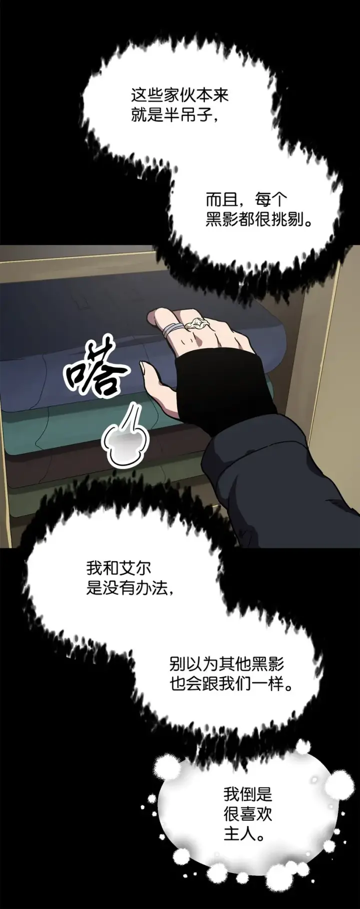 漫画《无法升级的玩家》010 开始升级第44张图