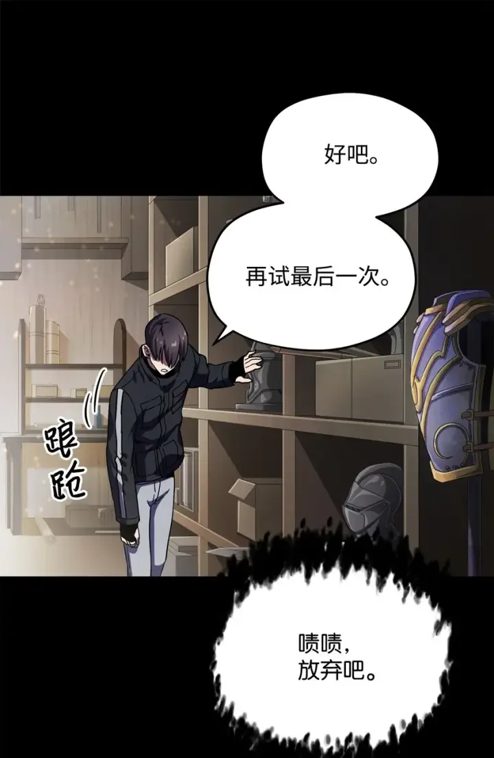 漫画《无法升级的玩家》010 开始升级第45张图