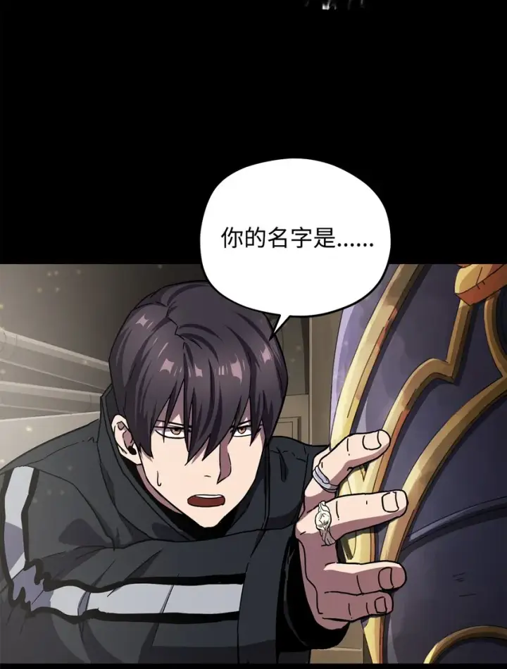 漫画《无法升级的玩家》010 开始升级第46张图