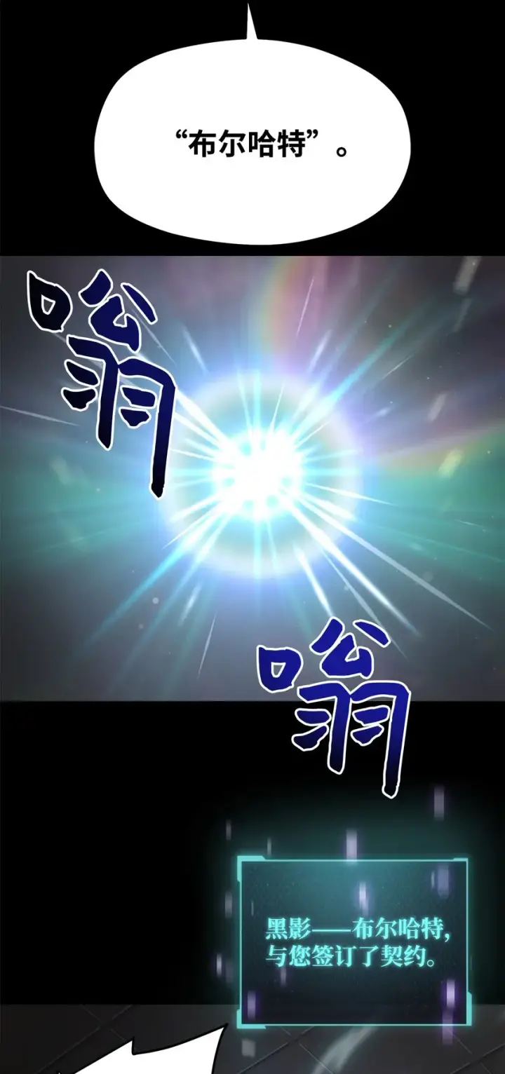 漫画《无法升级的玩家》010 开始升级第47张图