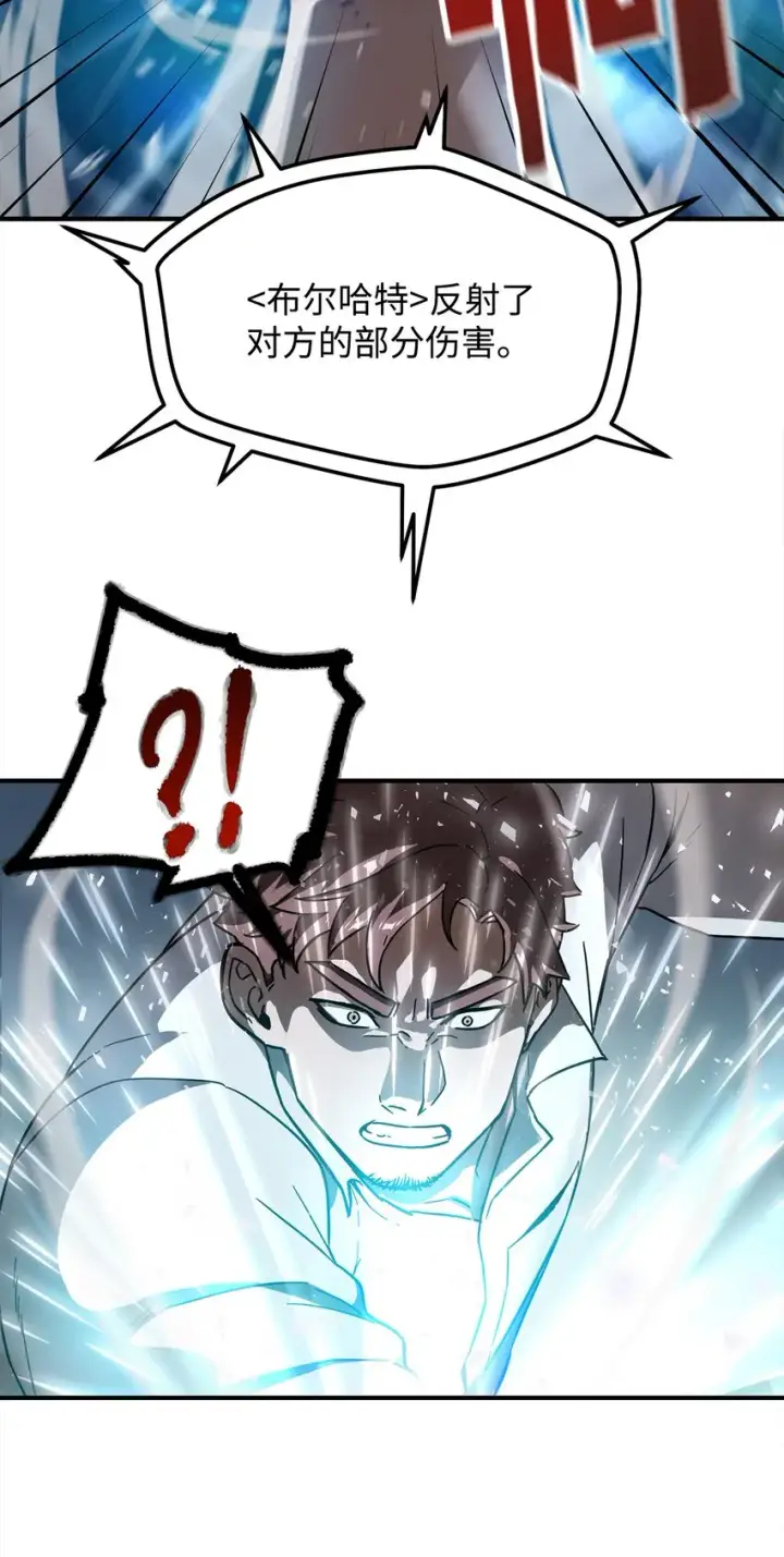 漫画《无法升级的玩家》010 开始升级第51张图