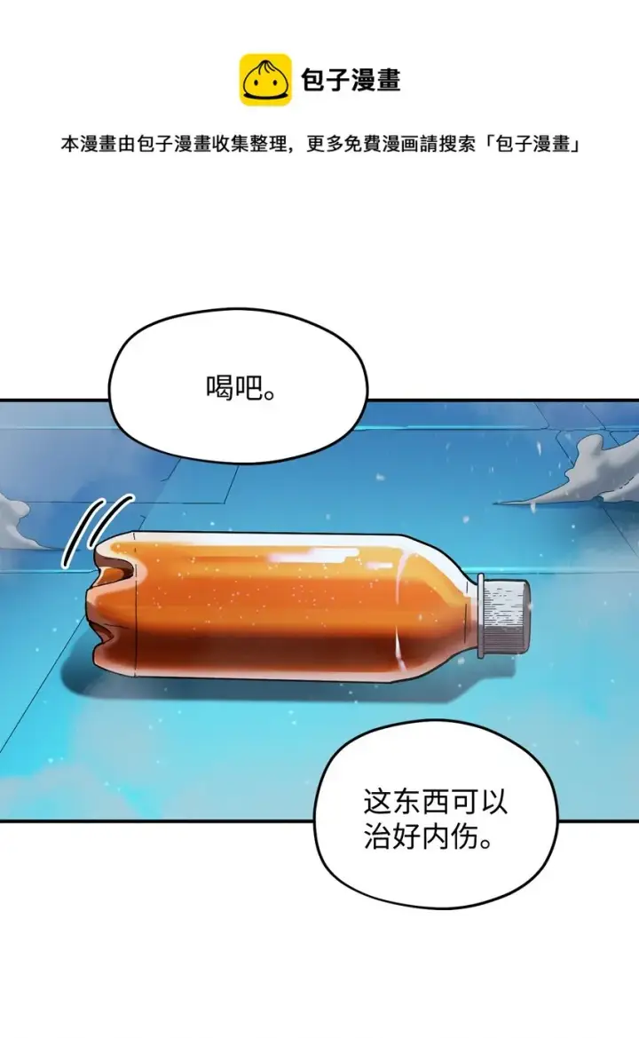 漫画《无法升级的玩家》010 开始升级第58张图