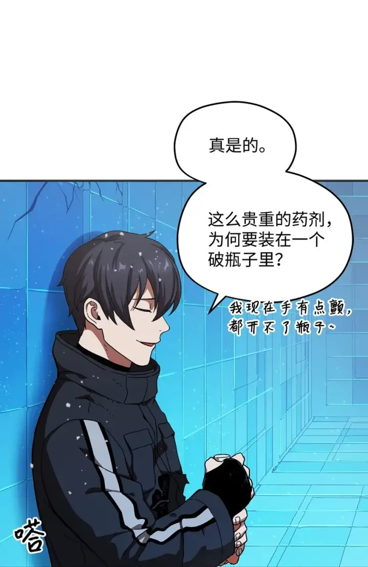 漫画《无法升级的玩家》010 开始升级第59张图