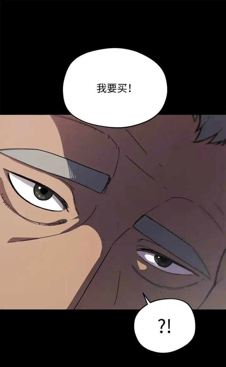漫画《无法升级的玩家》010 开始升级第6张图