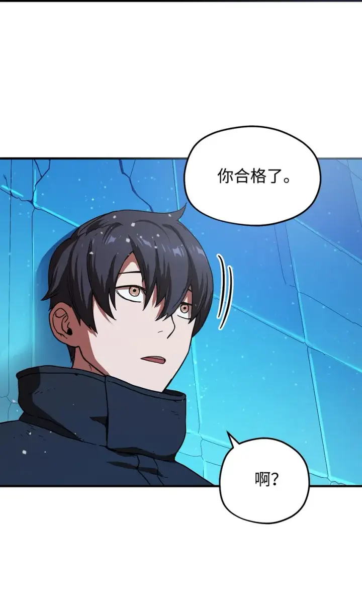 漫画《无法升级的玩家》010 开始升级第60张图