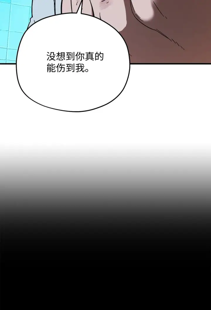 漫画《无法升级的玩家》010 开始升级第62张图