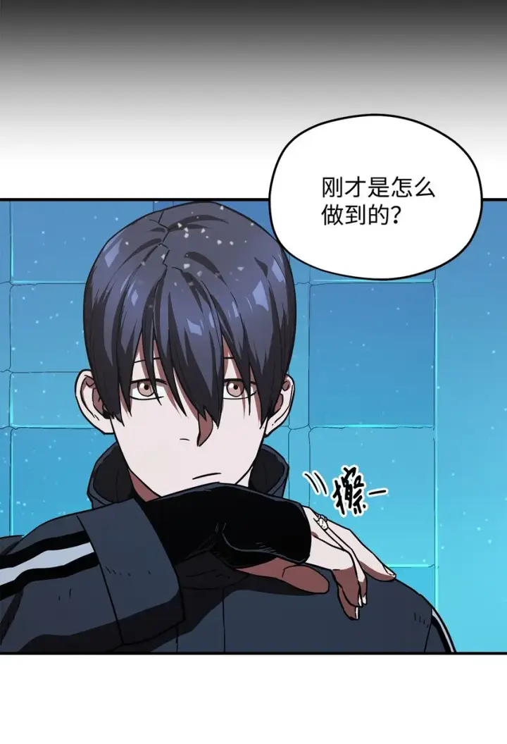 漫画《无法升级的玩家》010 开始升级第64张图