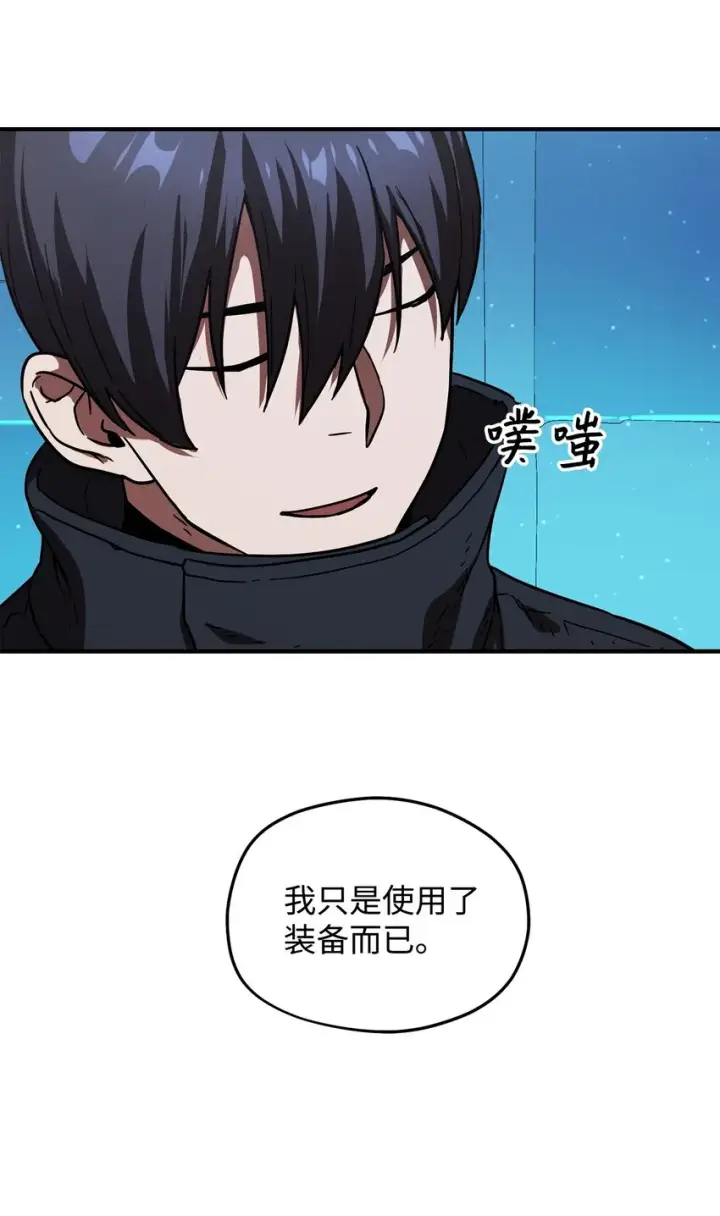 漫画《无法升级的玩家》010 开始升级第65张图