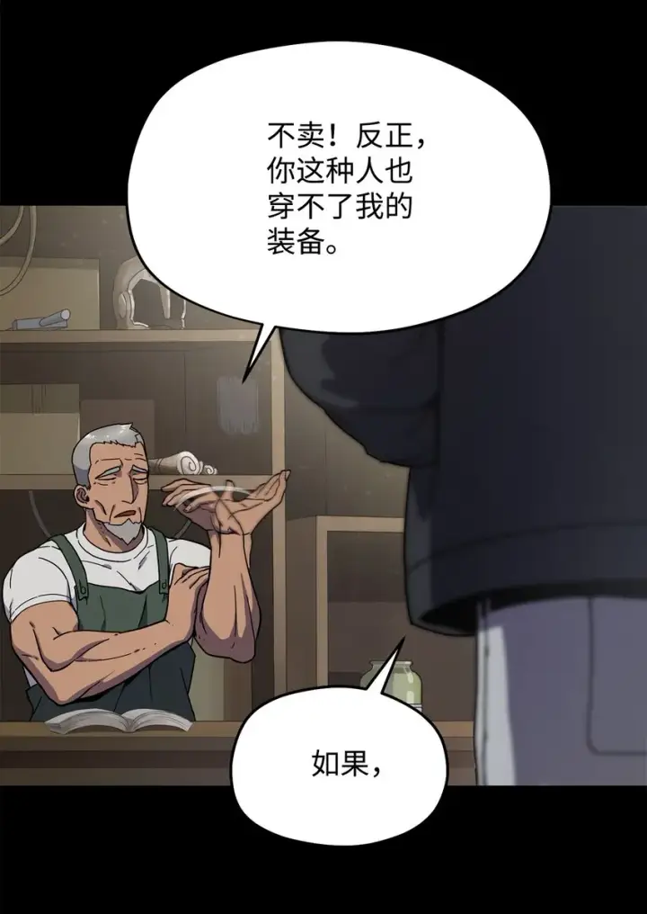 漫画《无法升级的玩家》010 开始升级第7张图