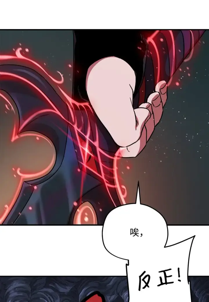 漫画《无法升级的玩家》010 开始升级第77张图