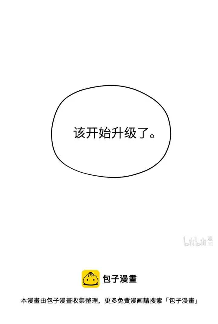 漫画《无法升级的玩家》010 开始升级第85张图