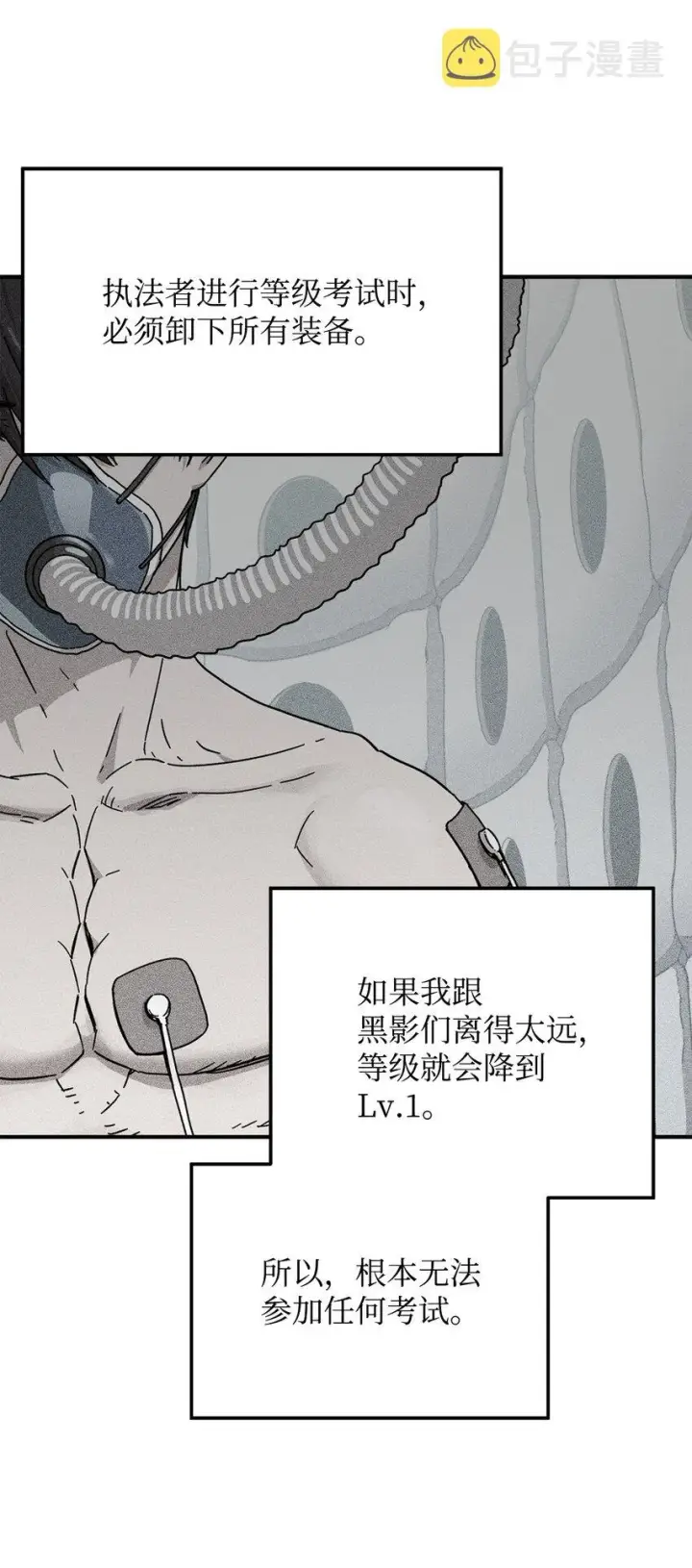 漫画《无法升级的玩家》011 真正的BOSS第14张图