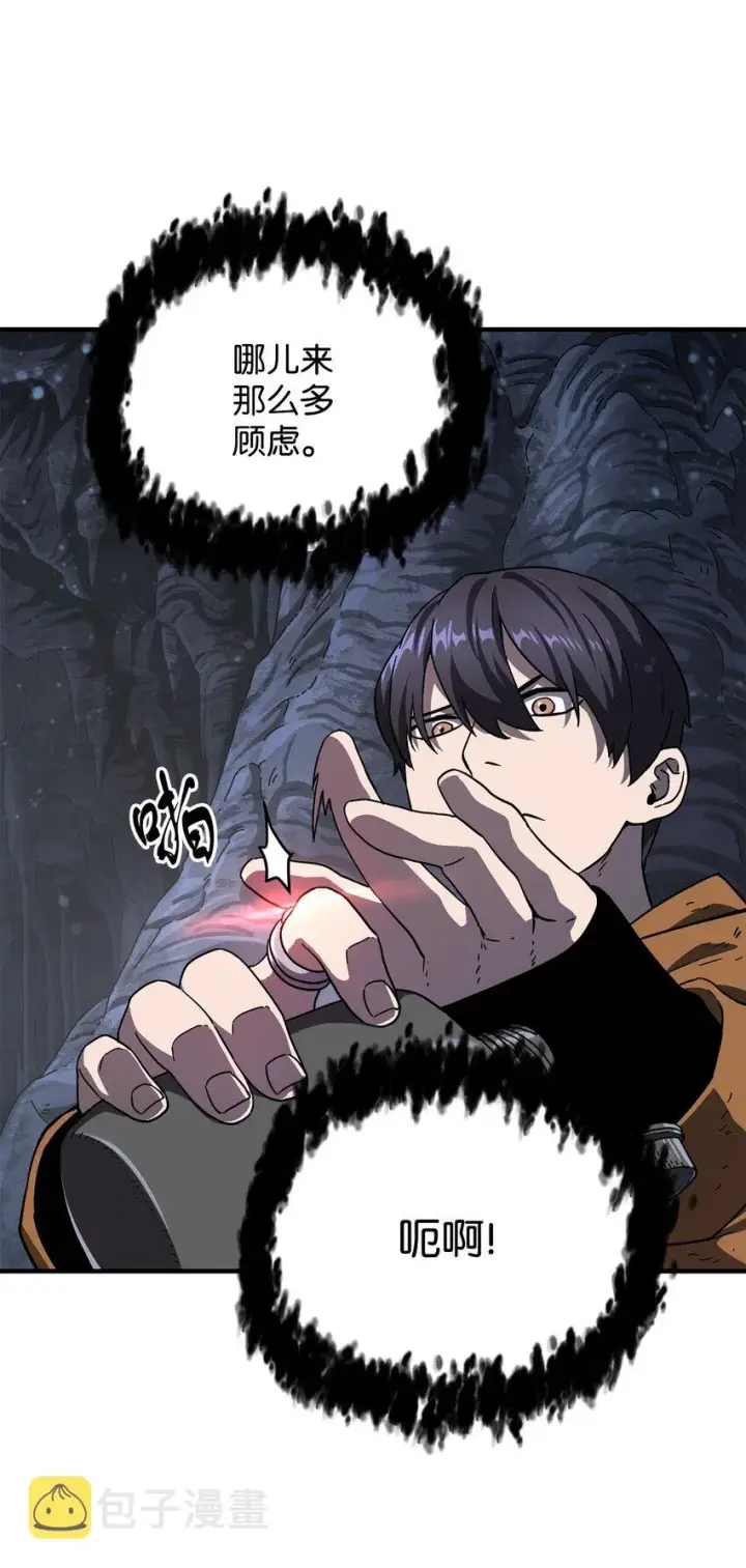 漫画《无法升级的玩家》011 真正的BOSS第18张图