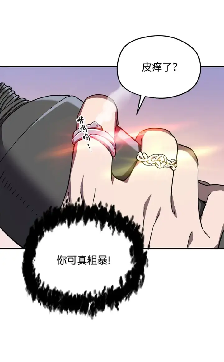 漫画《无法升级的玩家》011 真正的BOSS第19张图