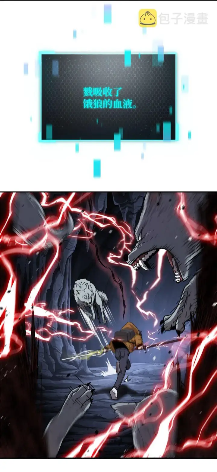 漫画《无法升级的玩家》011 真正的BOSS第2张图