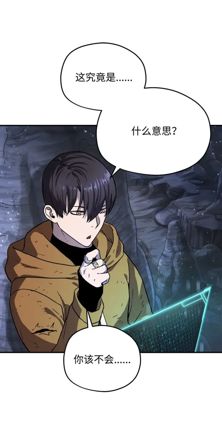 漫画《无法升级的玩家》011 真正的BOSS第22张图