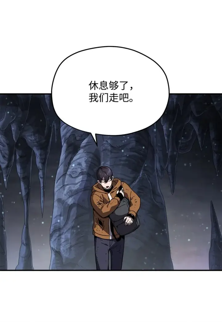 漫画《无法升级的玩家》011 真正的BOSS第24张图
