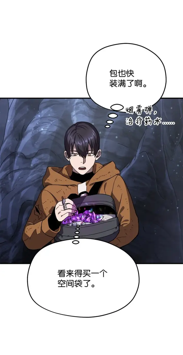 漫画《无法升级的玩家》011 真正的BOSS第25张图