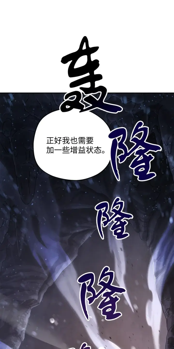 漫画《无法升级的玩家》011 真正的BOSS第28张图