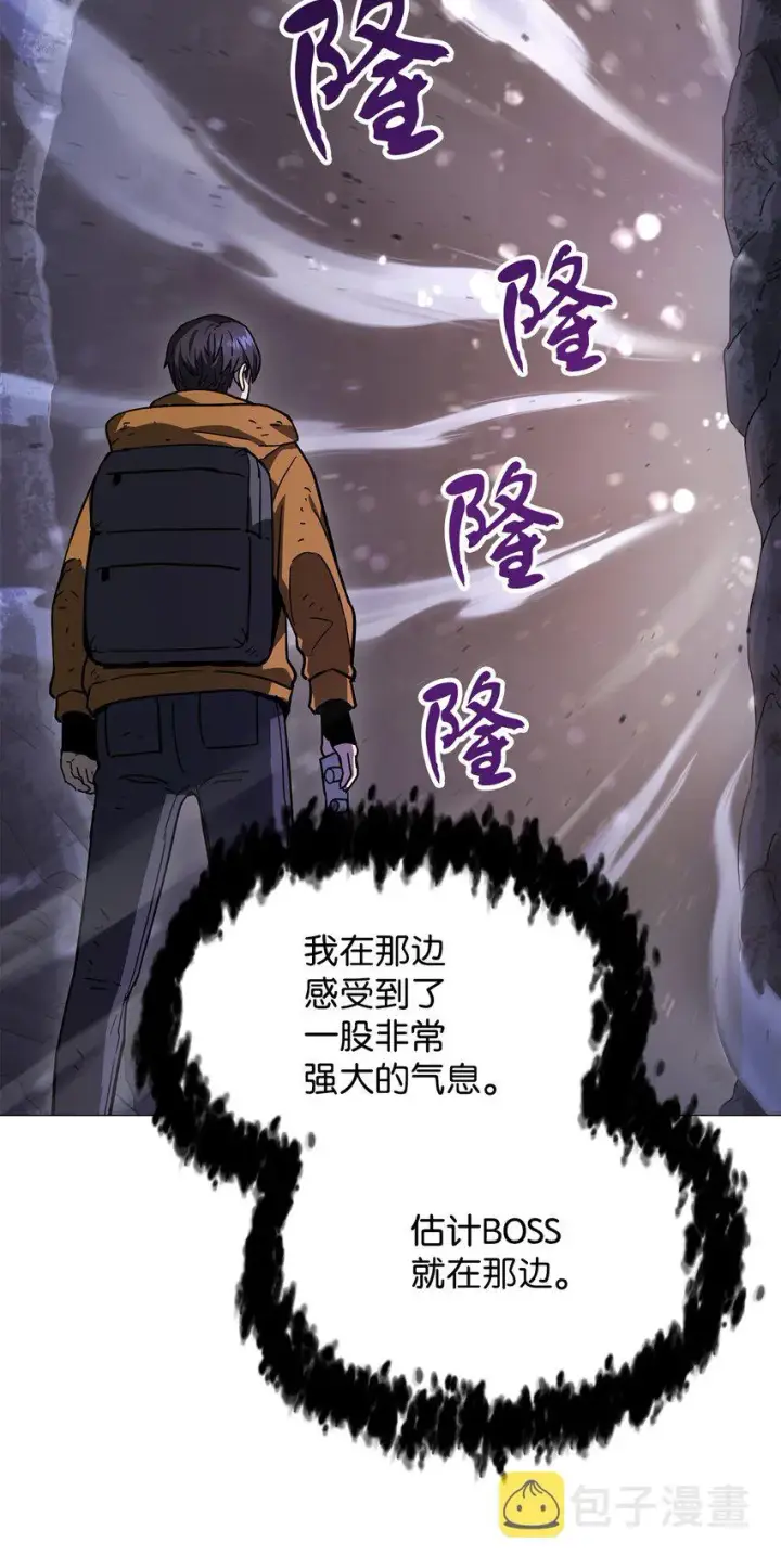 漫画《无法升级的玩家》011 真正的BOSS第29张图