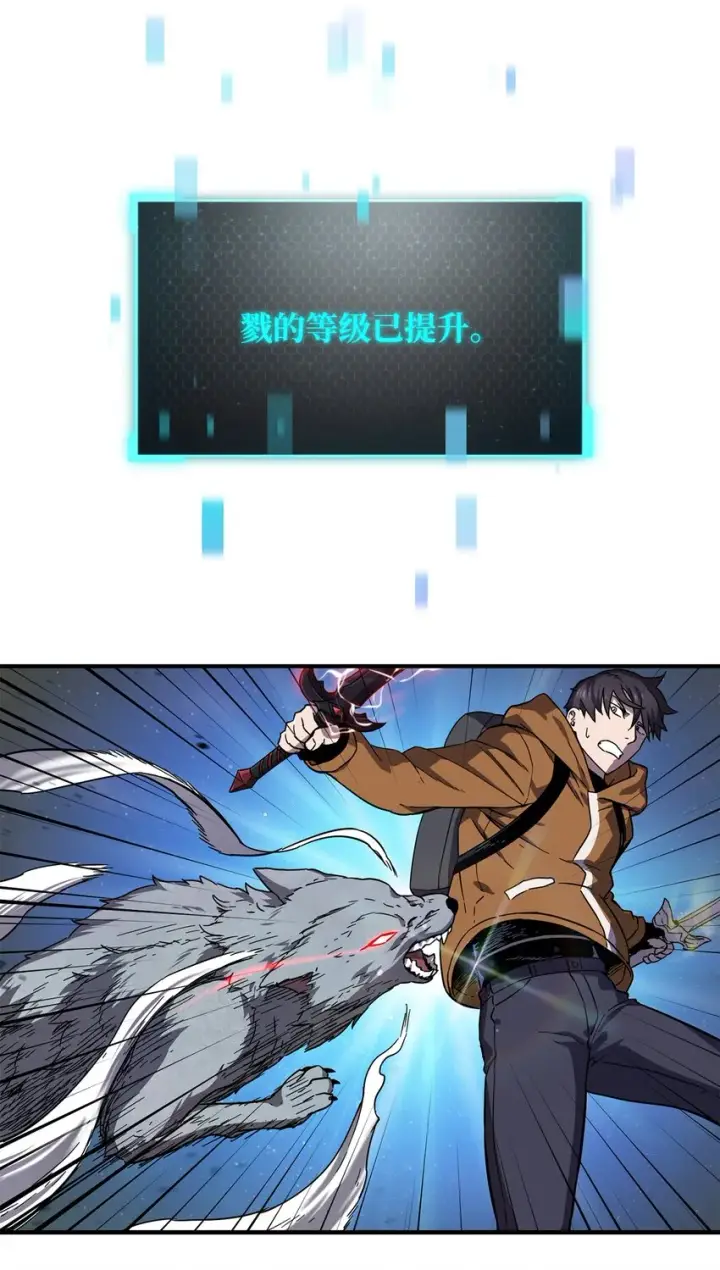 漫画《无法升级的玩家》011 真正的BOSS第3张图