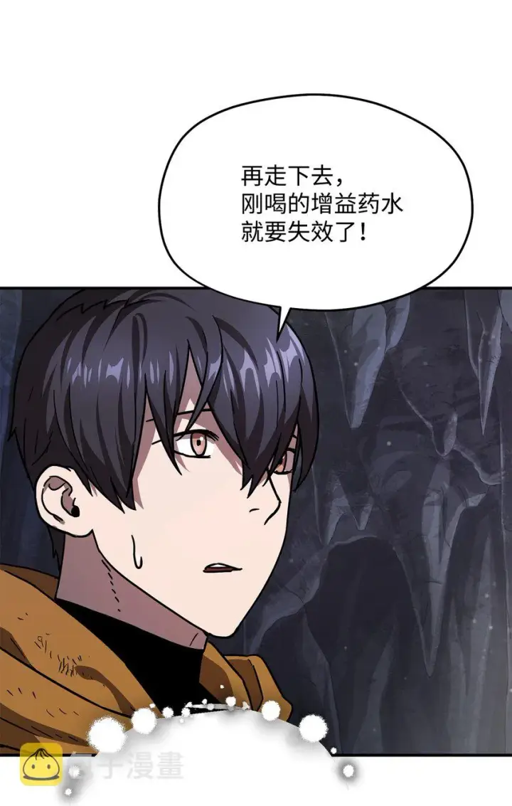 漫画《无法升级的玩家》011 真正的BOSS第32张图