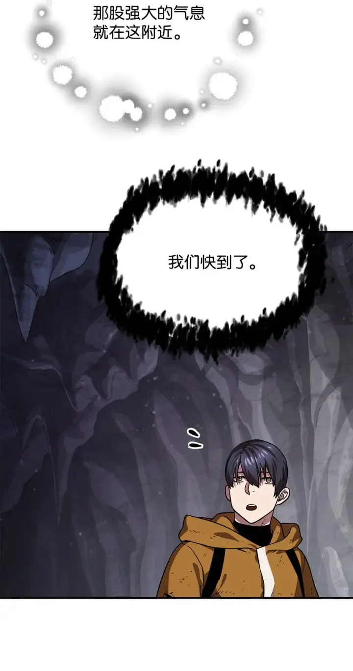 漫画《无法升级的玩家》011 真正的BOSS第33张图