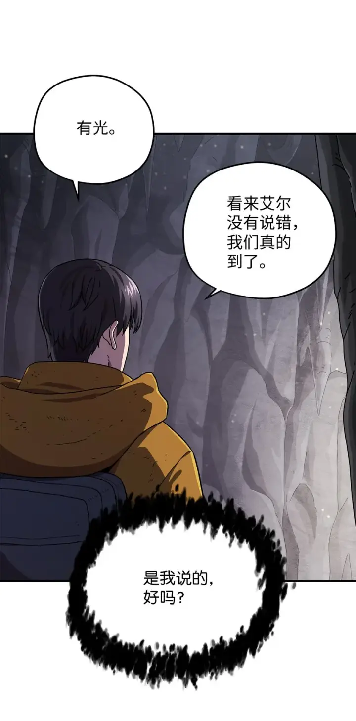 漫画《无法升级的玩家》011 真正的BOSS第34张图