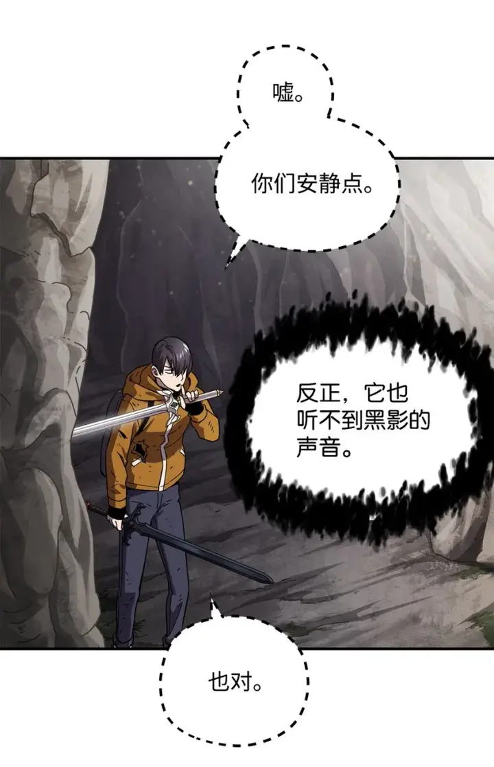 漫画《无法升级的玩家》011 真正的BOSS第35张图