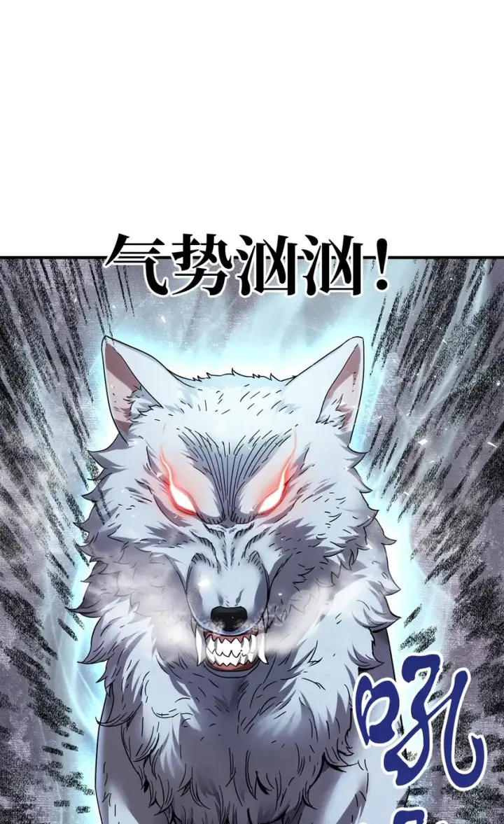 漫画《无法升级的玩家》011 真正的BOSS第41张图