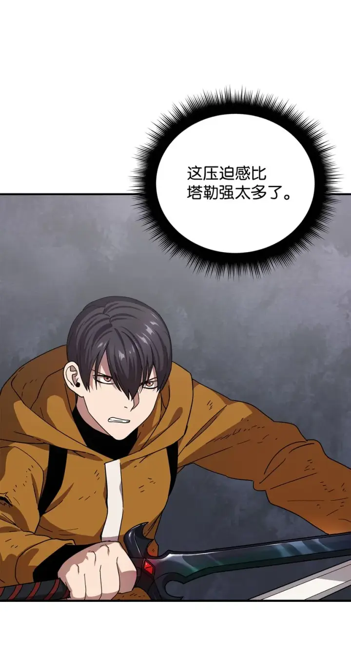 漫画《无法升级的玩家》011 真正的BOSS第44张图