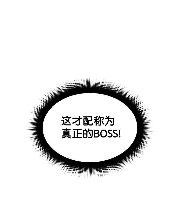 漫画《无法升级的玩家》011 真正的BOSS第45张图