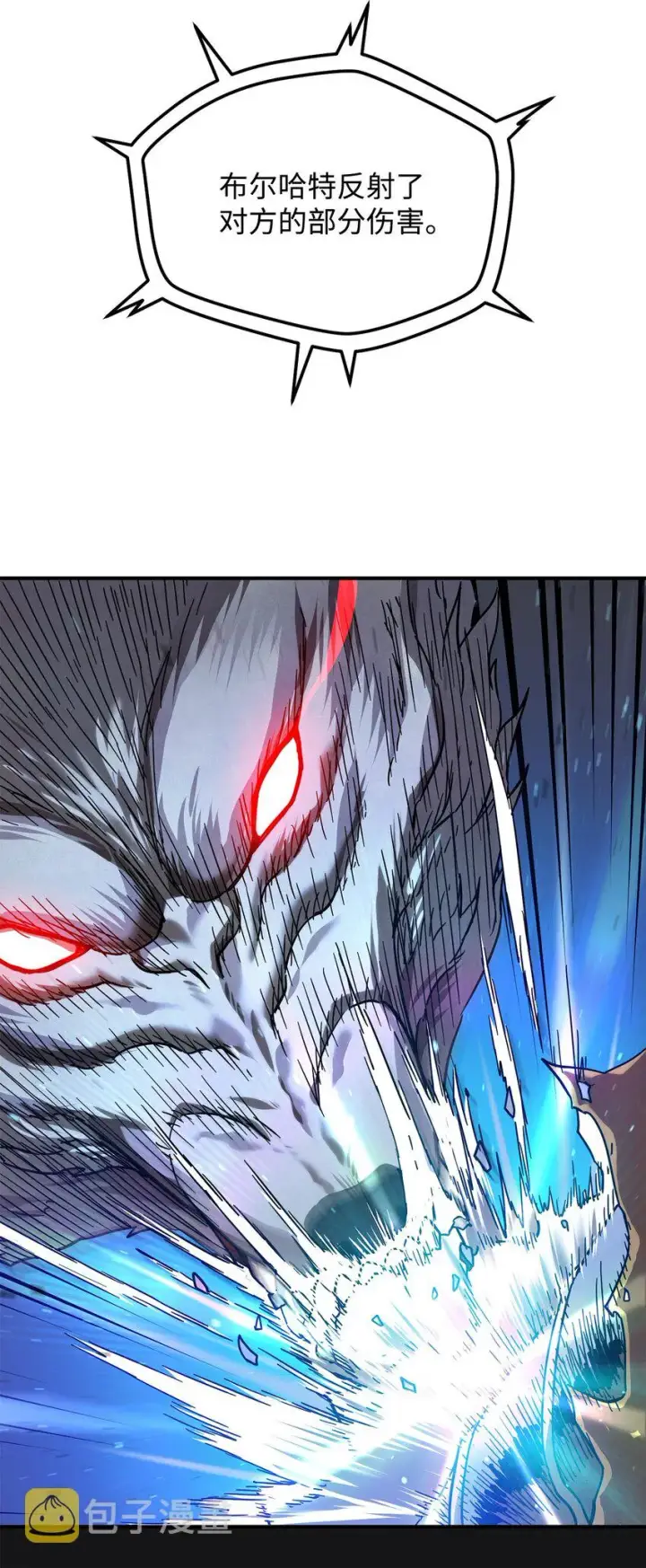 漫画《无法升级的玩家》011 真正的BOSS第5张图