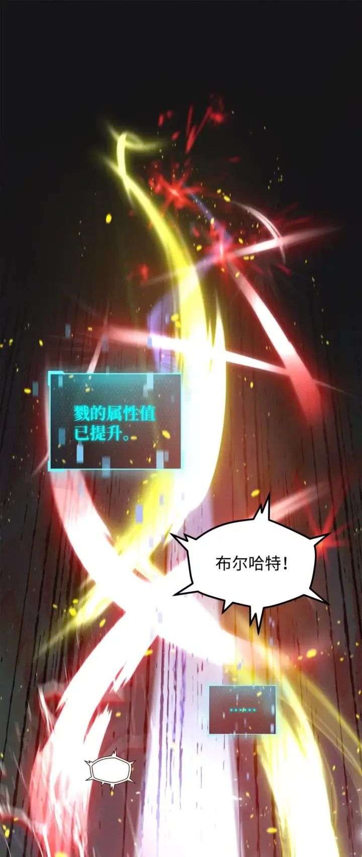 漫画《无法升级的玩家》011 真正的BOSS第6张图
