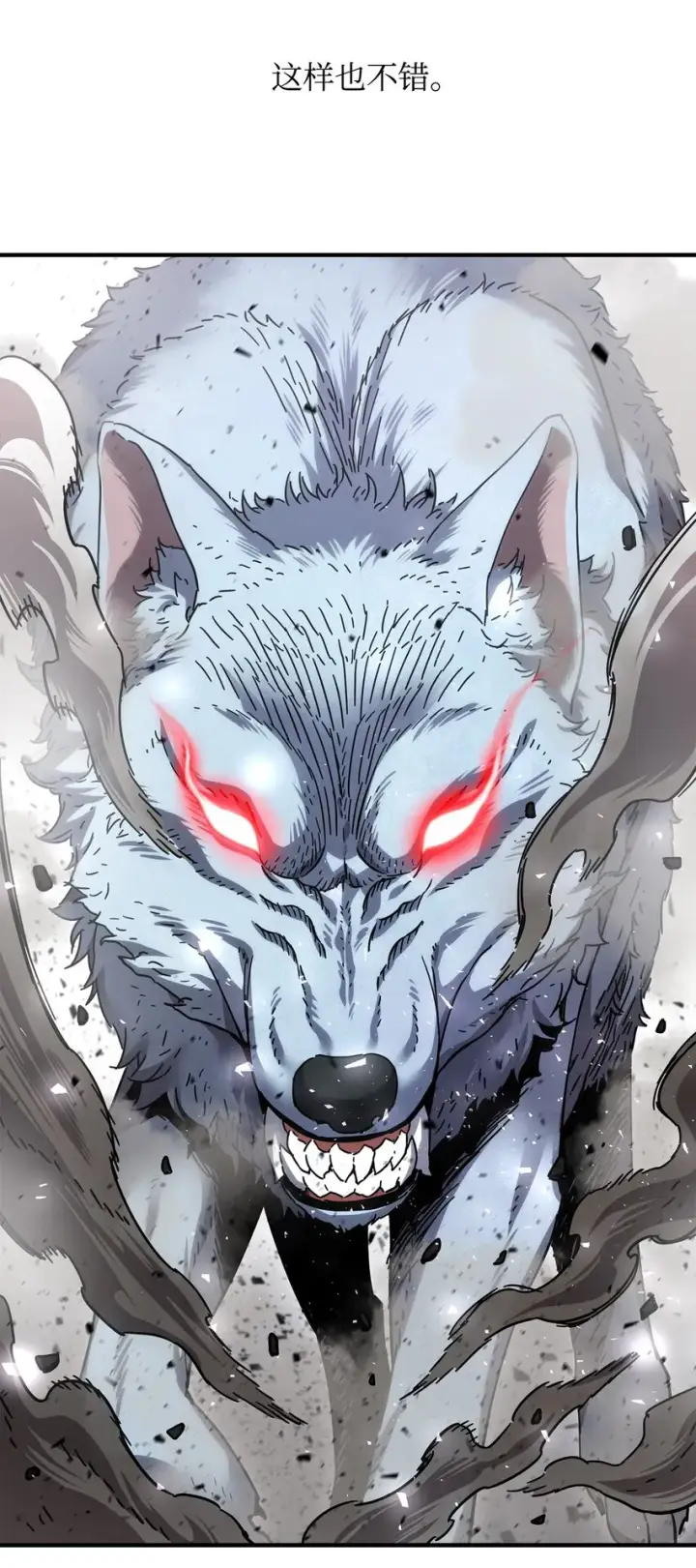 漫画《无法升级的玩家》011 真正的BOSS第66张图