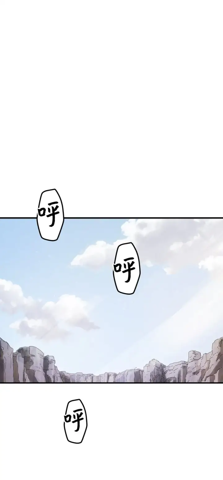 漫画《无法升级的玩家》011 真正的BOSS第81张图