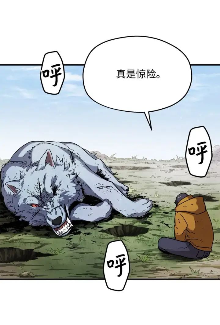 漫画《无法升级的玩家》011 真正的BOSS第82张图