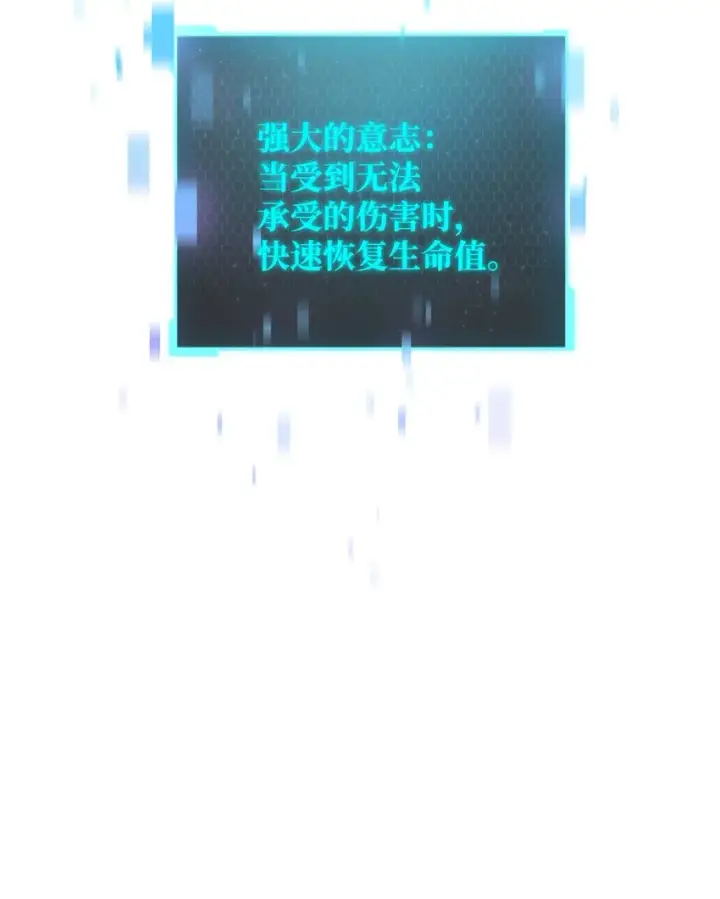 漫画《无法升级的玩家》011 真正的BOSS第88张图