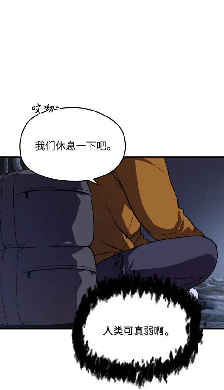 漫画《无法升级的玩家》011 真正的BOSS第9张图