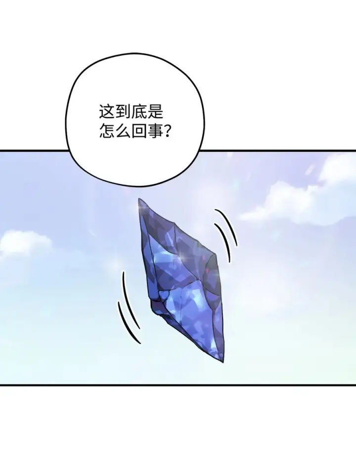 漫画《无法升级的玩家》012 黑影的真相第12张图
