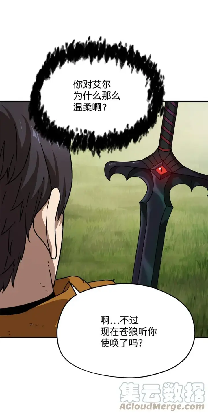 漫画《无法升级的玩家》012 黑影的真相第16张图