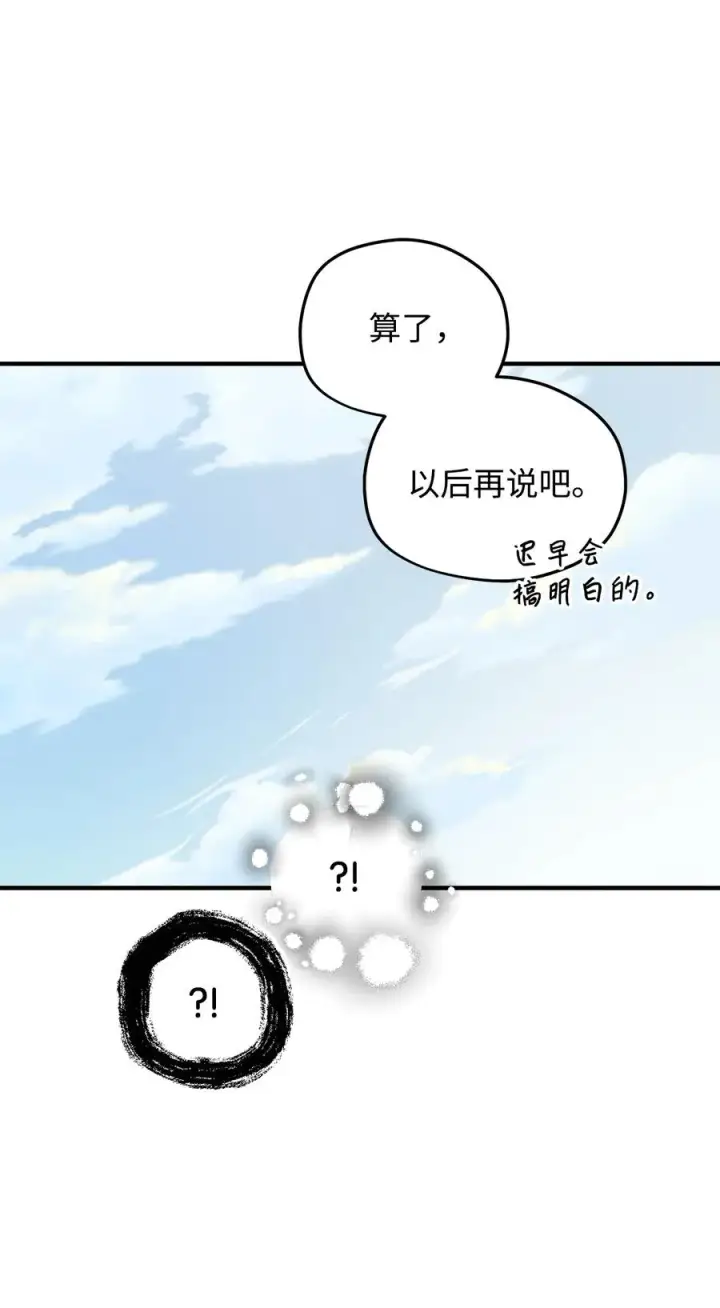漫画《无法升级的玩家》012 黑影的真相第23张图