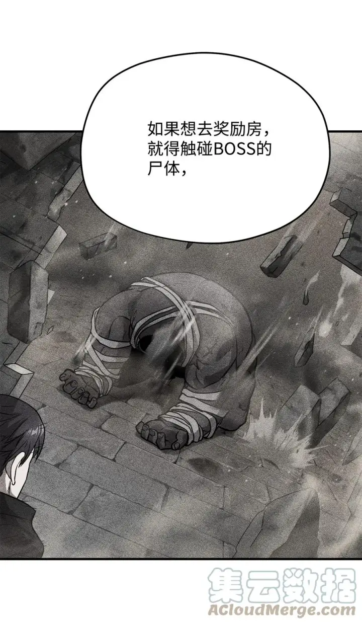 漫画《无法升级的玩家》012 黑影的真相第28张图