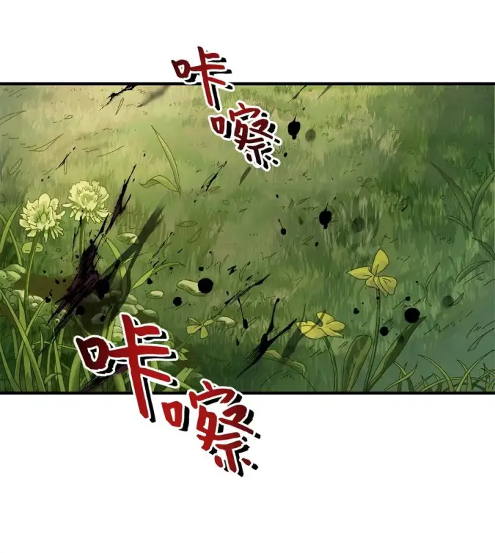 漫画《无法升级的玩家》012 黑影的真相第3张图