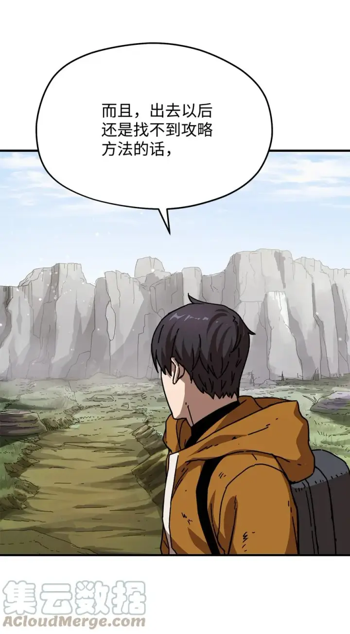 漫画《无法升级的玩家》012 黑影的真相第34张图