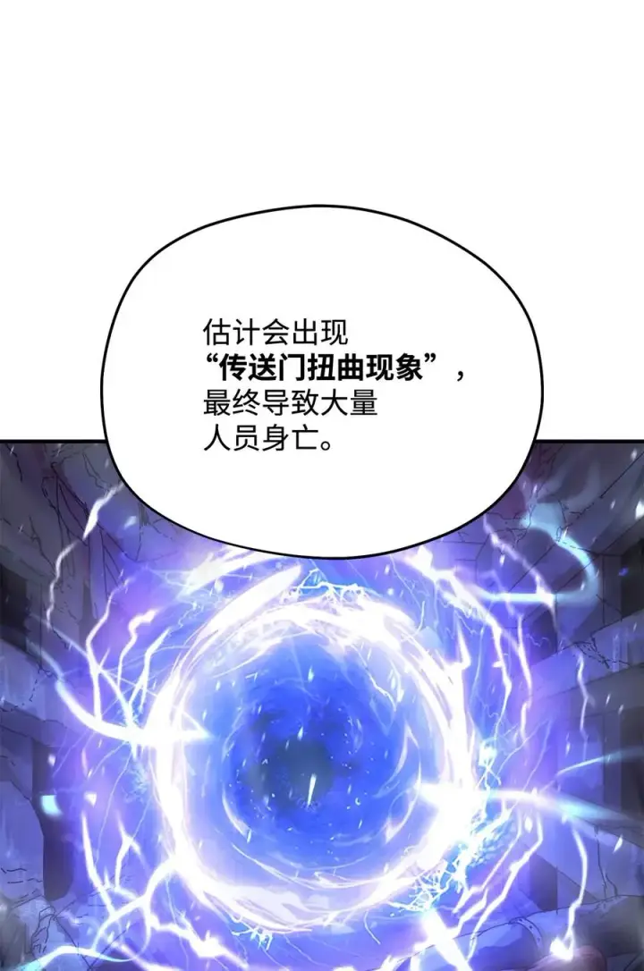 漫画《无法升级的玩家》012 黑影的真相第35张图