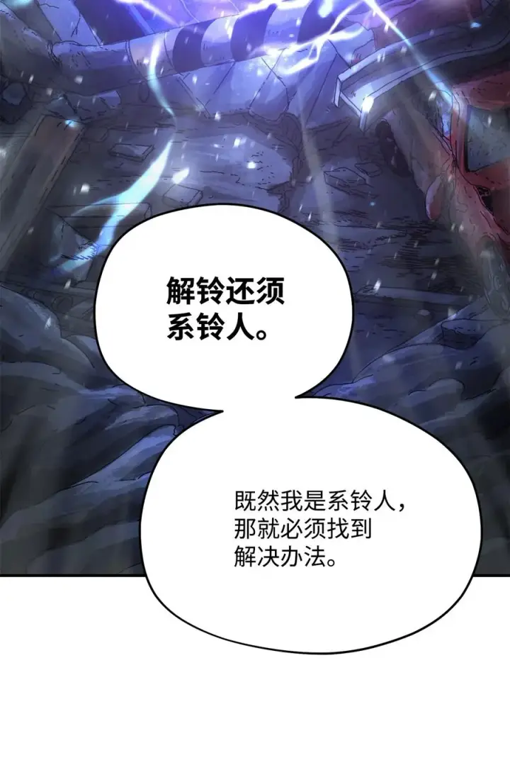 漫画《无法升级的玩家》012 黑影的真相第36张图