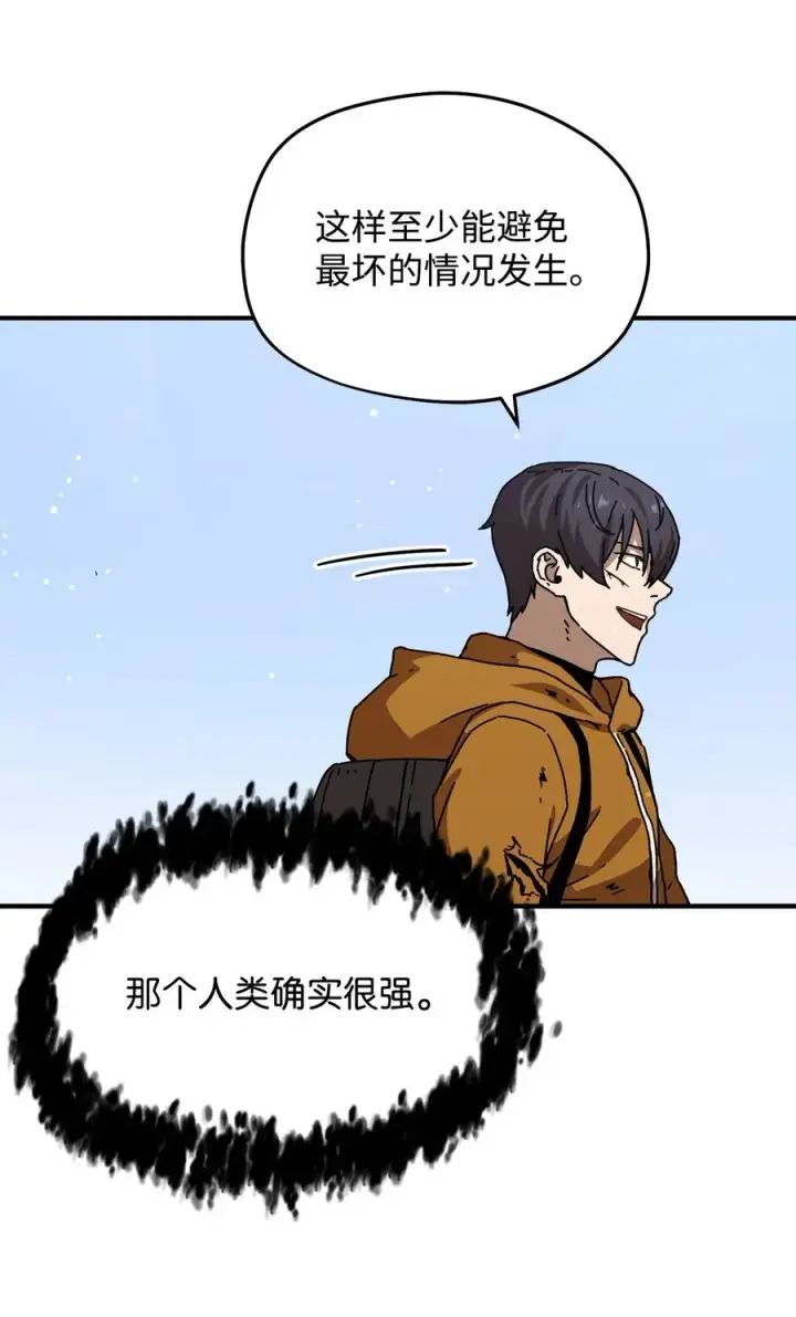 漫画《无法升级的玩家》012 黑影的真相第39张图