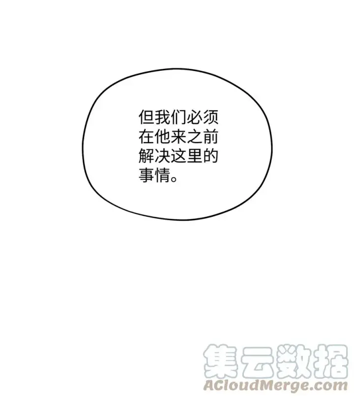 漫画《无法升级的玩家》012 黑影的真相第40张图